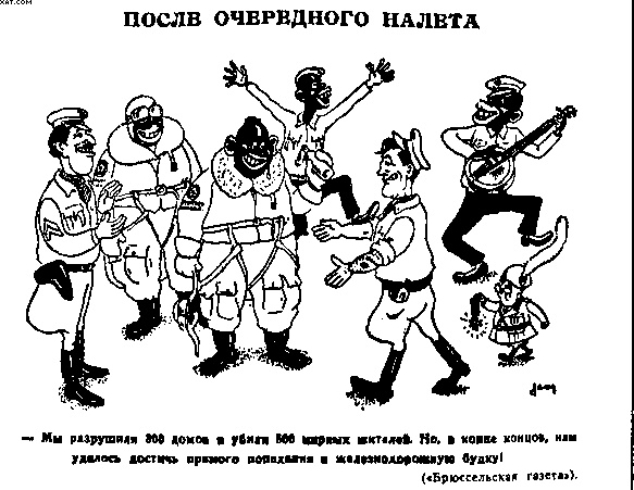Иллюстрация к книге — Повседневная жизнь населения России в период нацистской оккупации [i_041.jpg]