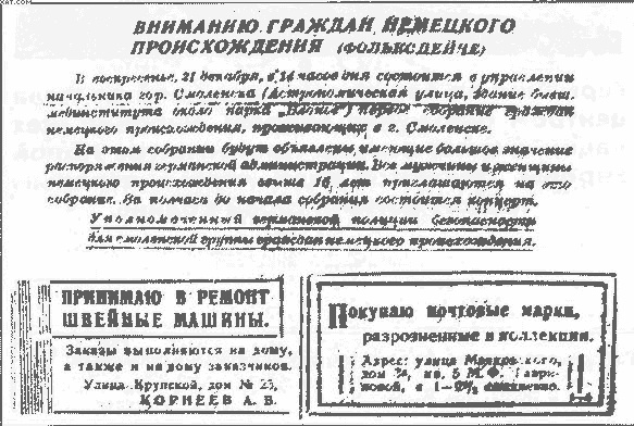 Иллюстрация к книге — Повседневная жизнь населения России в период нацистской оккупации [i_053.jpg]