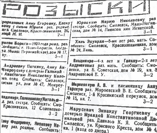 Иллюстрация к книге — Повседневная жизнь населения России в период нацистской оккупации [i_054.jpg]