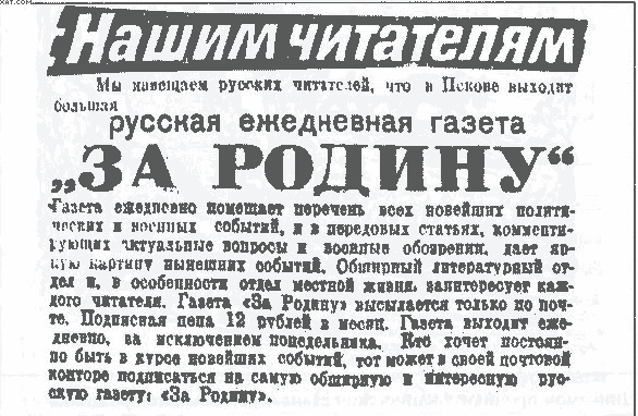 Иллюстрация к книге — Повседневная жизнь населения России в период нацистской оккупации [i_055.jpg]