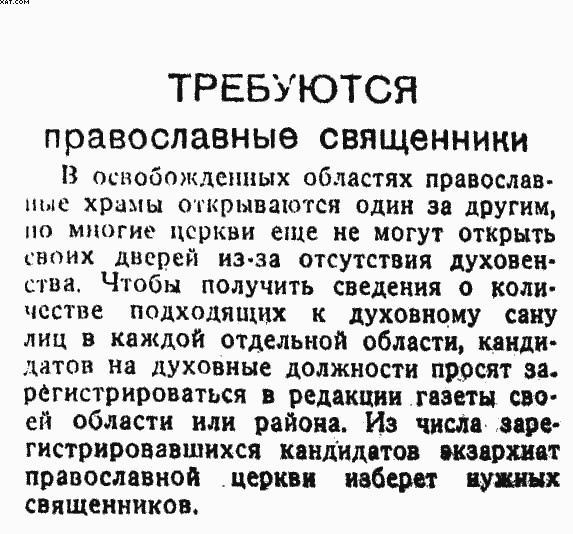Иллюстрация к книге — Повседневная жизнь населения России в период нацистской оккупации [i_059.jpg]