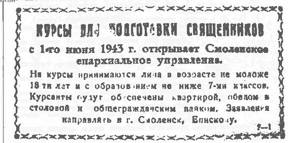 Иллюстрация к книге — Повседневная жизнь населения России в период нацистской оккупации [i_060.jpg]