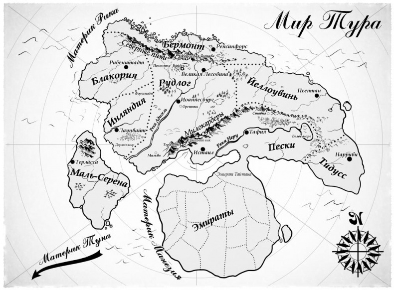 Иллюстрация к книге — Королевская кровь. Медвежье солнце [i_001.jpg]