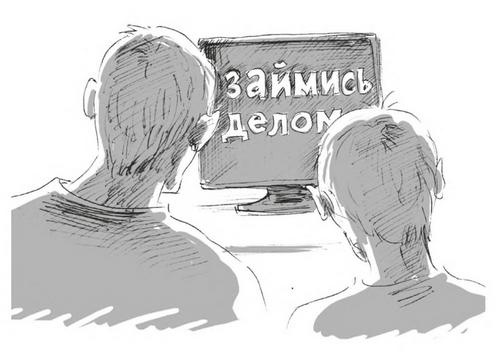 Иллюстрация к книге — Что случилось в нашем классе? [image_40.jpg]