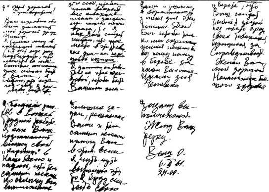 Иллюстрация к книге — Разведка. Вымыслы и правда. Как создается мифотворчество о деятельности специальных служб [image74.jpg]