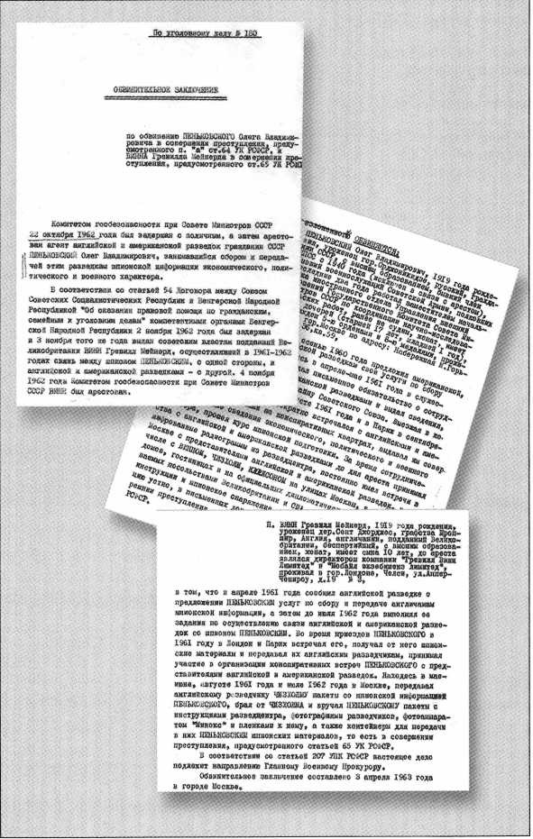 Иллюстрация к книге — Разведка. Вымыслы и правда. Как создается мифотворчество о деятельности специальных служб [image79.jpg]