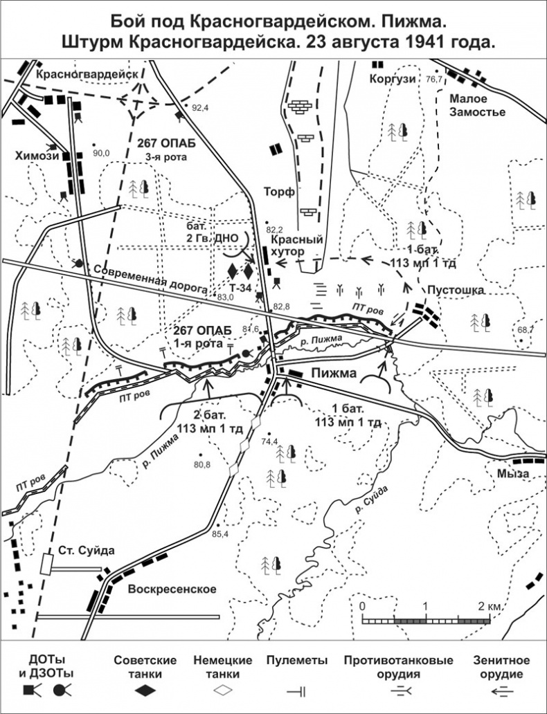 Иллюстрация к книге — Зиновий Колобанов. Время танковых засад [_70.jpg]