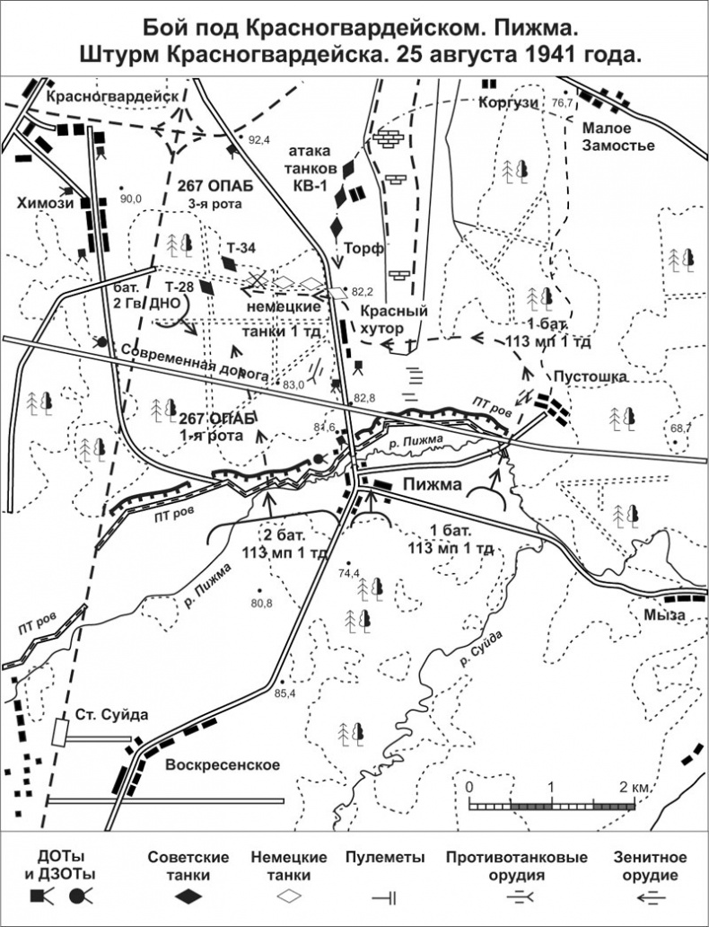 Иллюстрация к книге — Зиновий Колобанов. Время танковых засад [_76.jpg]