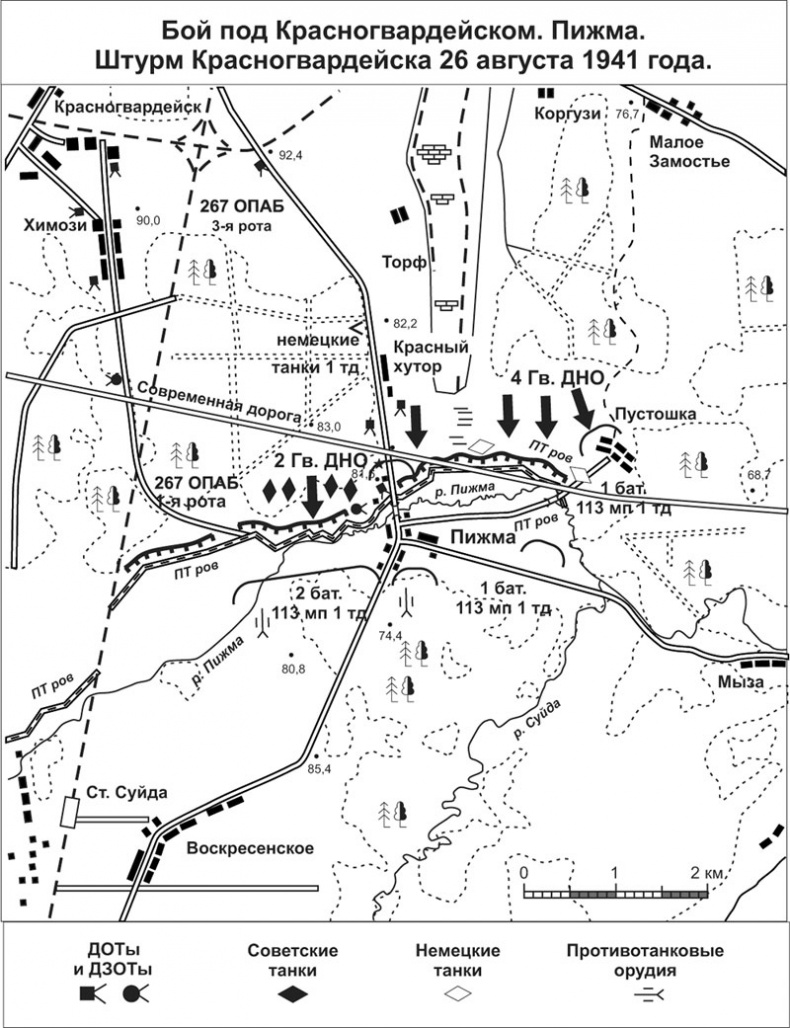Иллюстрация к книге — Зиновий Колобанов. Время танковых засад [_80.jpg]