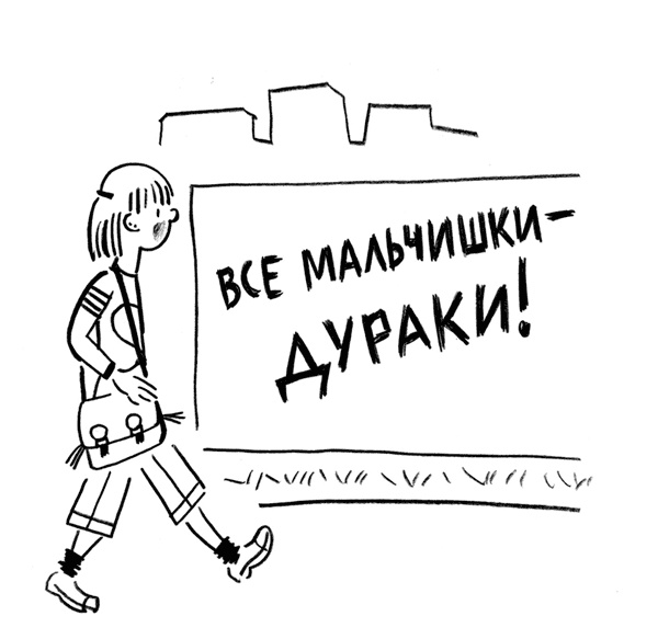 Иллюстрация к книге — Кот Барбосный [i_036.jpg]