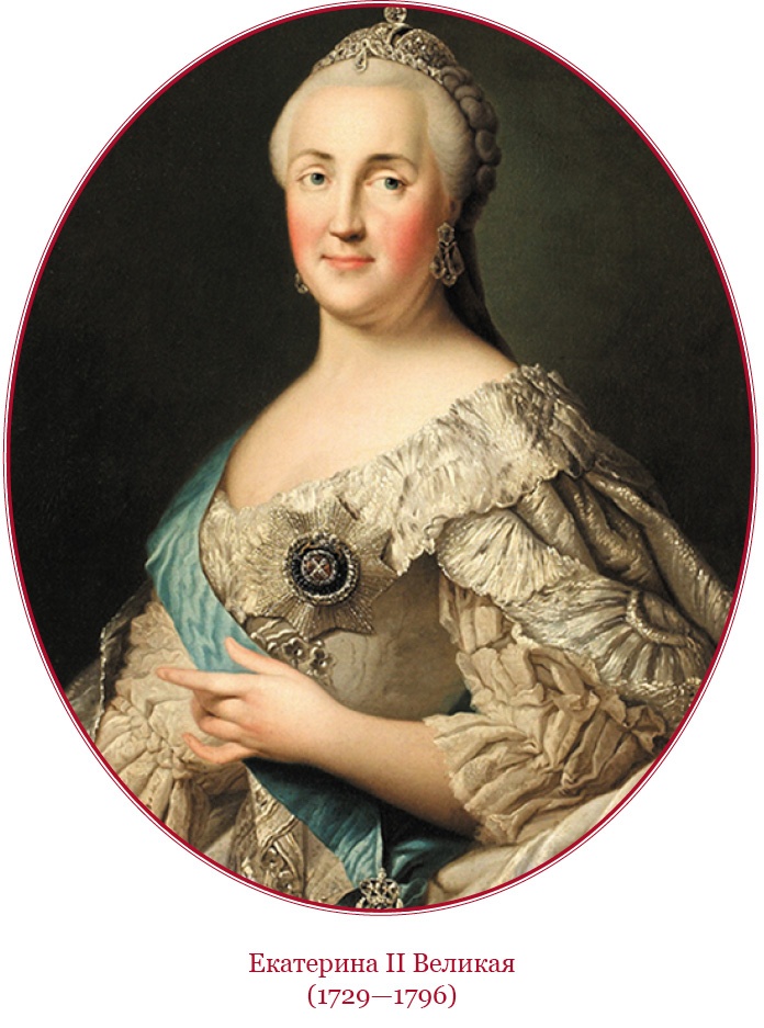 Иллюстрация к книге — О величии России. Из «Особых тетрадей» императрицы [i_001.jpg]