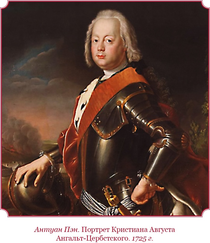 Иллюстрация к книге — О величии России. Из «Особых тетрадей» императрицы [i_003.jpg]