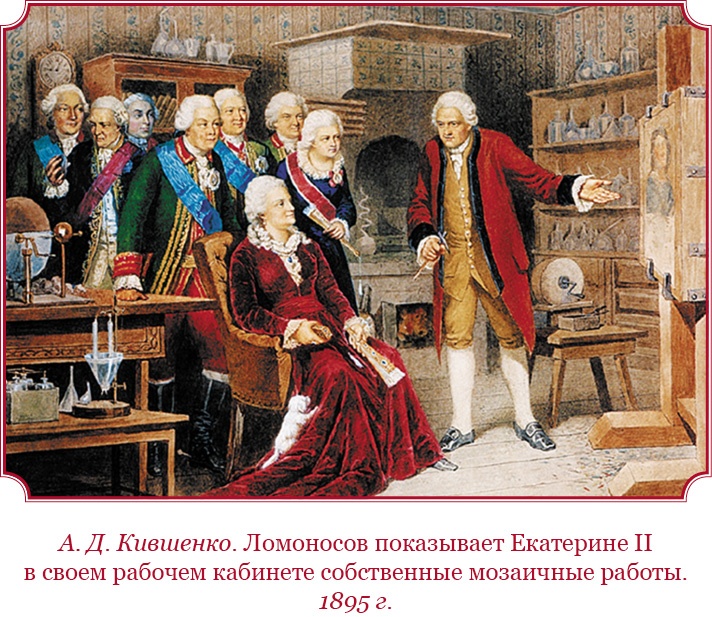 Иллюстрация к книге — О величии России. Из «Особых тетрадей» императрицы [i_017.jpg]