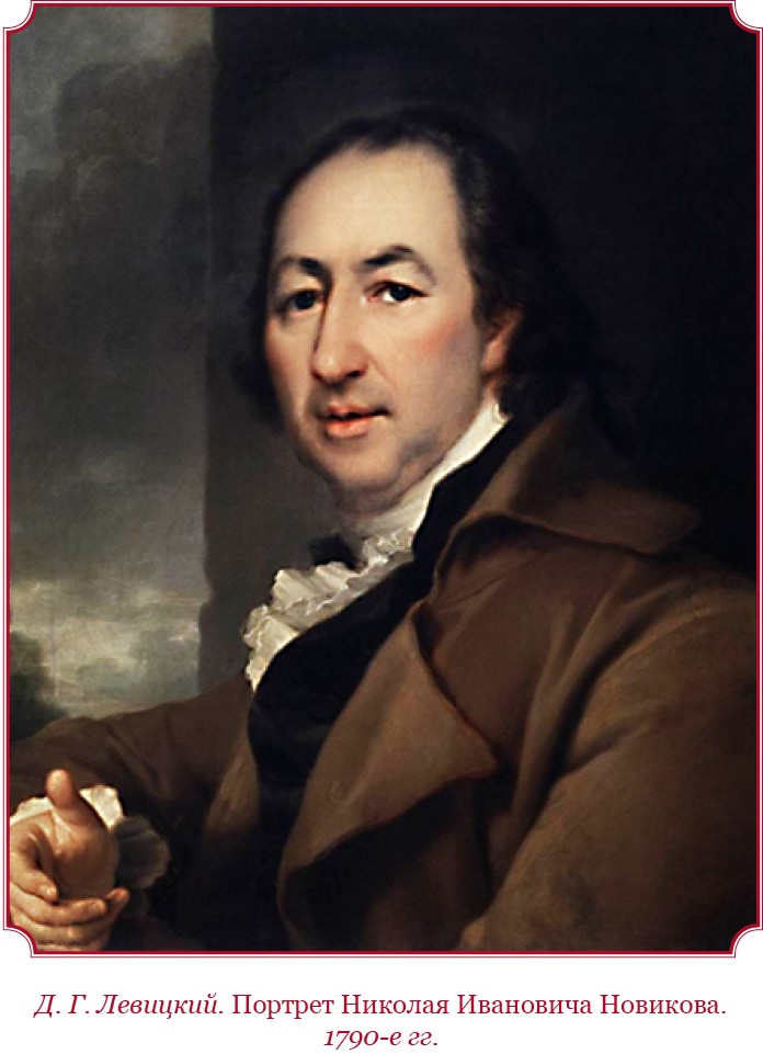 Иллюстрация к книге — О величии России. Из «Особых тетрадей» императрицы [i_021.jpg]