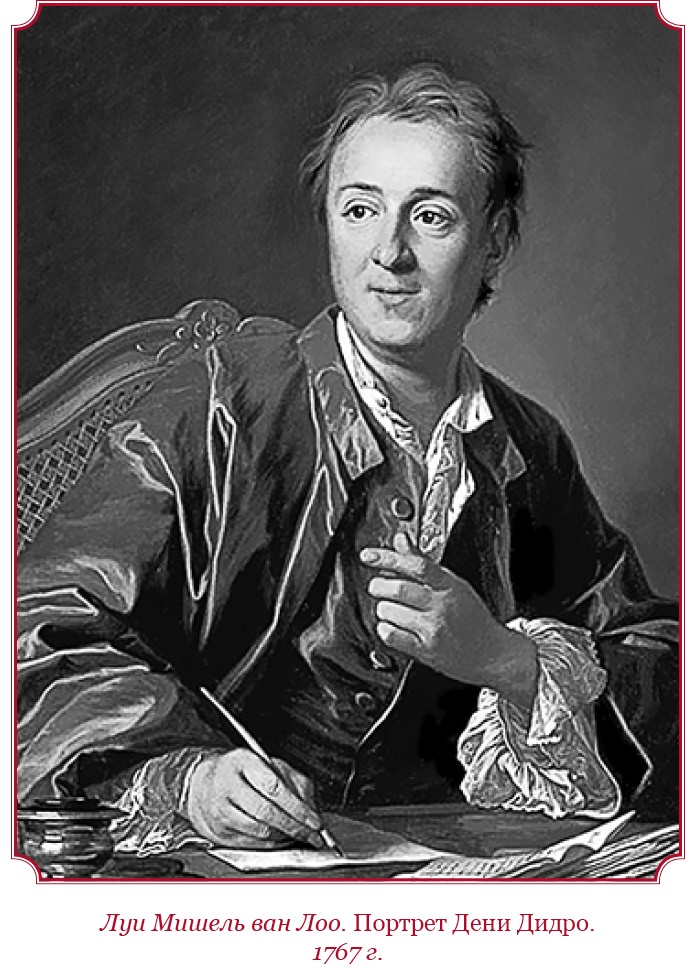 Иллюстрация к книге — О величии России. Из «Особых тетрадей» императрицы [i_038.jpg]