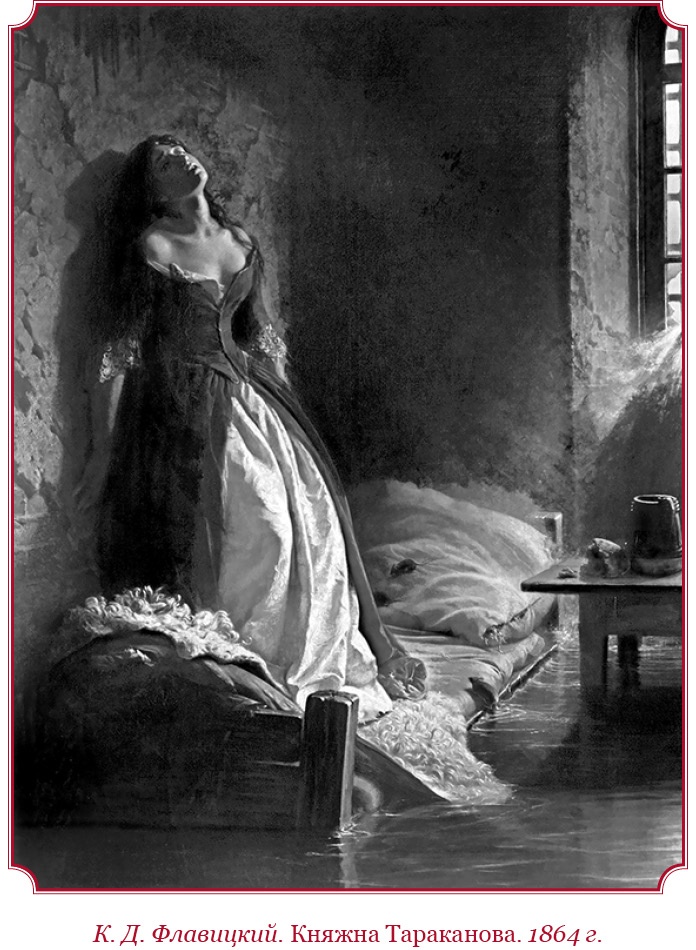 Иллюстрация к книге — О величии России. Из «Особых тетрадей» императрицы [i_044.jpg]