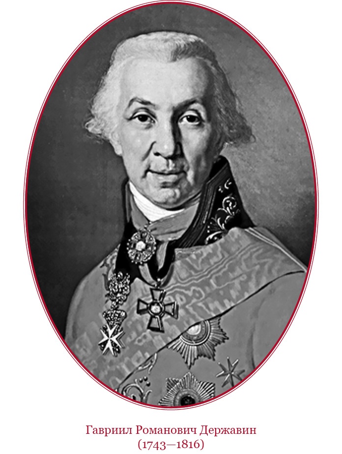 Иллюстрация к книге — О величии России. Из «Особых тетрадей» императрицы [i_046.jpg]