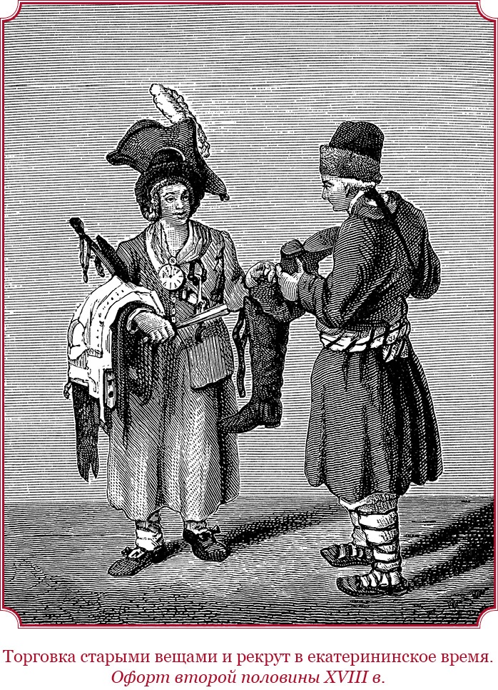 Иллюстрация к книге — О величии России. Из «Особых тетрадей» императрицы [i_060.jpg]