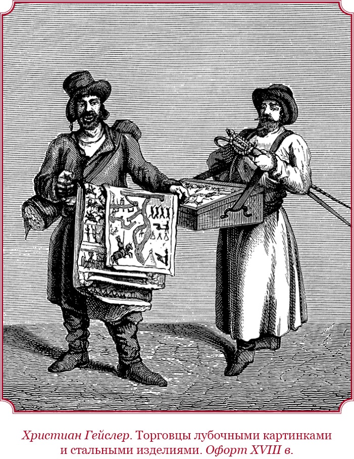 Иллюстрация к книге — О величии России. Из «Особых тетрадей» императрицы [i_061.jpg]