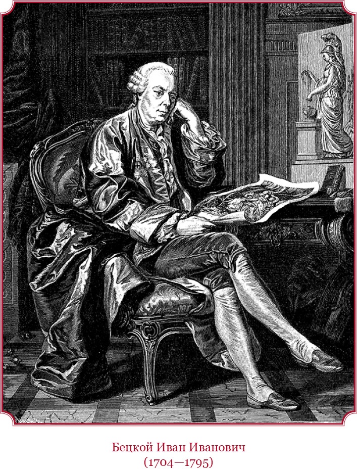 Иллюстрация к книге — О величии России. Из «Особых тетрадей» императрицы [i_067.jpg]