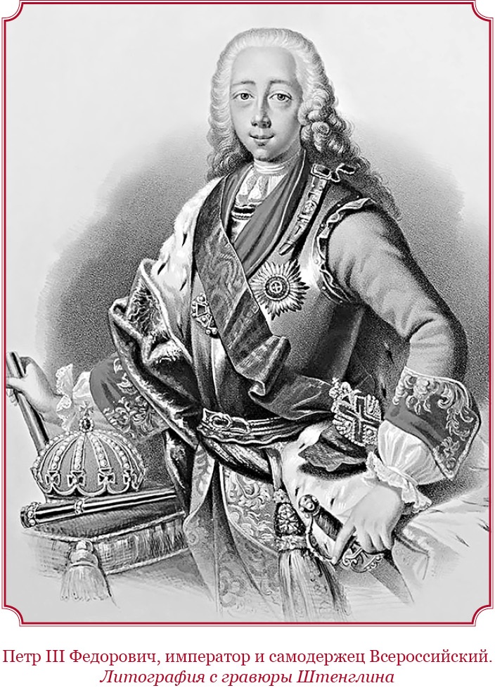 Иллюстрация к книге — О величии России. Из «Особых тетрадей» императрицы [i_074.jpg]