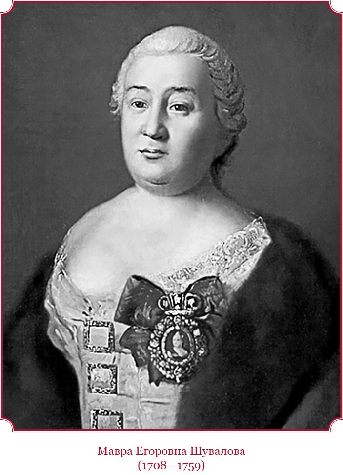 Иллюстрация к книге — О величии России. Из «Особых тетрадей» императрицы [i_076.jpg]