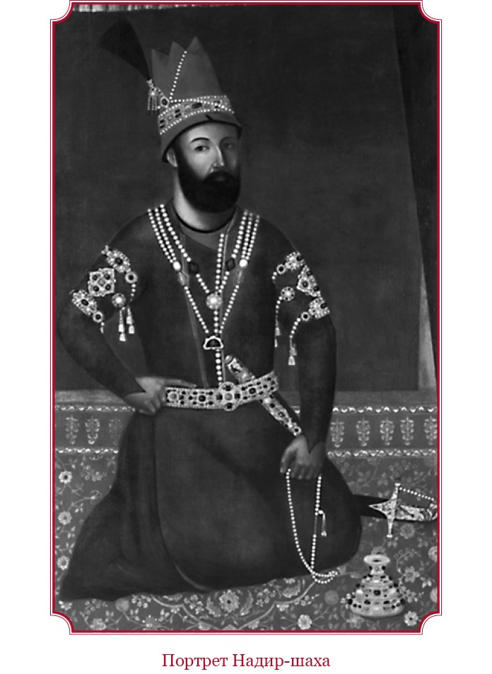 Иллюстрация к книге — О величии России. Из «Особых тетрадей» императрицы [i_084.jpg]