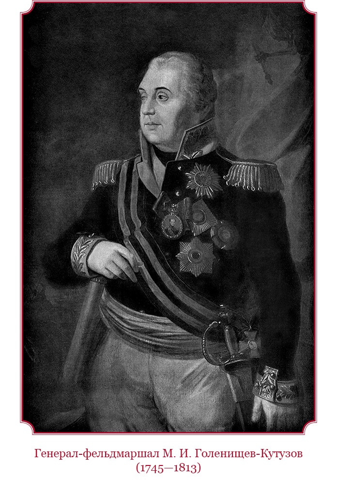 Иллюстрация к книге — О величии России. Из «Особых тетрадей» императрицы [i_087.jpg]