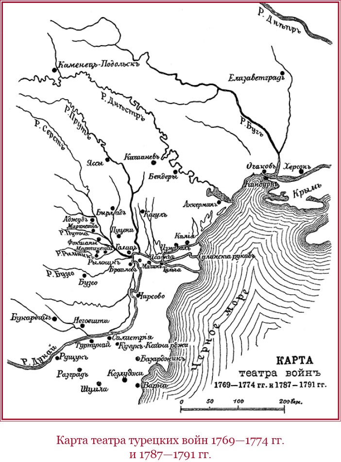 Иллюстрация к книге — О величии России. Из «Особых тетрадей» императрицы [i_089.jpg]