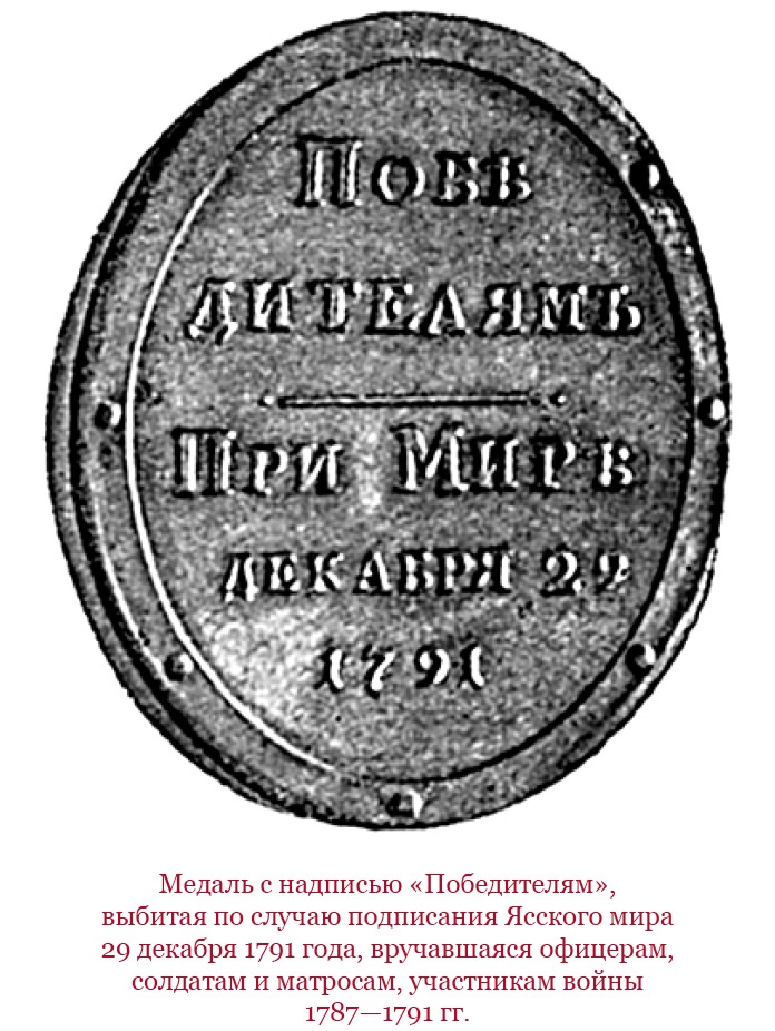 Иллюстрация к книге — О величии России. Из «Особых тетрадей» императрицы [i_093.jpg]