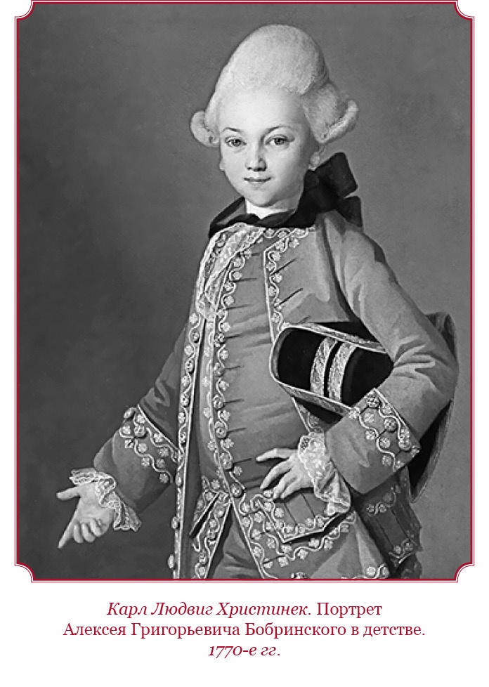 Иллюстрация к книге — О величии России. Из «Особых тетрадей» императрицы [i_098.jpg]