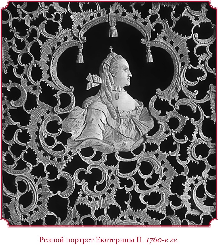 Иллюстрация к книге — О величии России. Из «Особых тетрадей» императрицы [i_102.jpg]