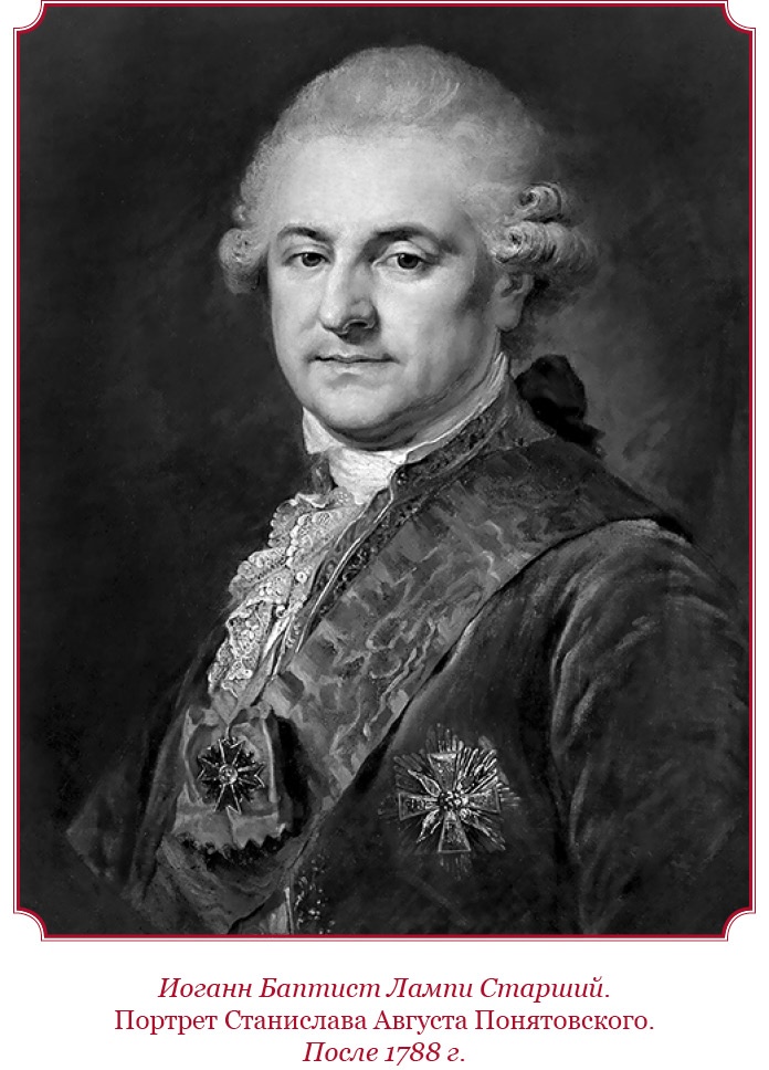 Иллюстрация к книге — О величии России. Из «Особых тетрадей» императрицы [i_109.jpg]