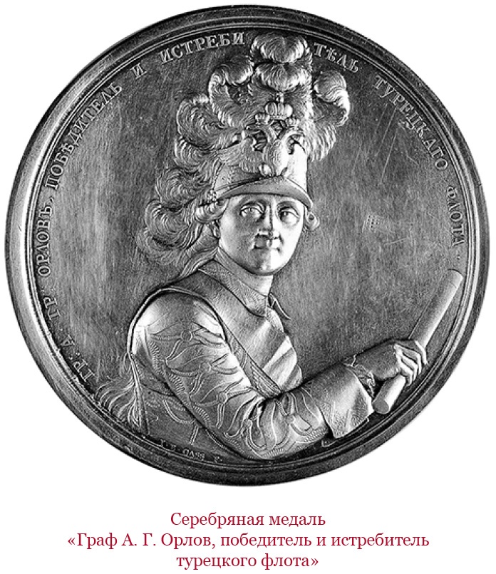 Иллюстрация к книге — О величии России. Из «Особых тетрадей» императрицы [i_121.jpg]