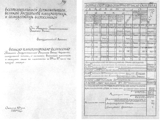 Иллюстрация к книге — Екатерина Великая [i_049.jpg]