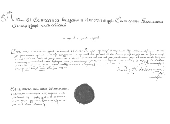 Иллюстрация к книге — Екатерина Великая [i_071.jpg]