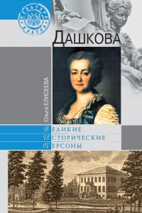 Книга Дашкова