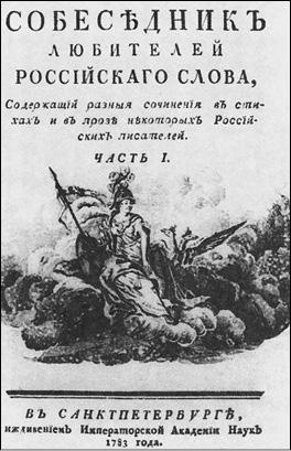 Иллюстрация к книге — Дашкова [_020_fmt.jpg]