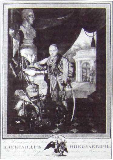 Иллюстрация к книге — Бенкендорф. Правда и мифы о грозном властителе III отделения [i_011.jpg]