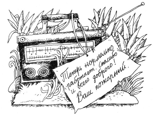 Иллюстрация к книге — Большая книга о разбойнике Грабше [i_031.jpg]