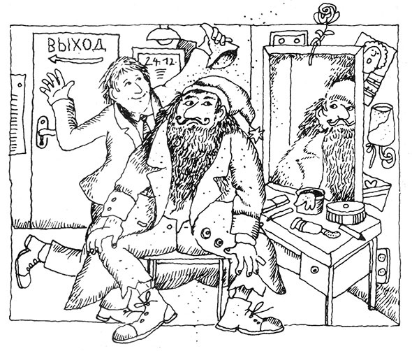 Иллюстрация к книге — Большая книга о разбойнике Грабше [i_095.jpg]