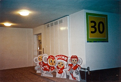 Иллюстрация к книге — Закулисье Олимпийских игр. Записки олимпийского волонтера [i_006.jpg]