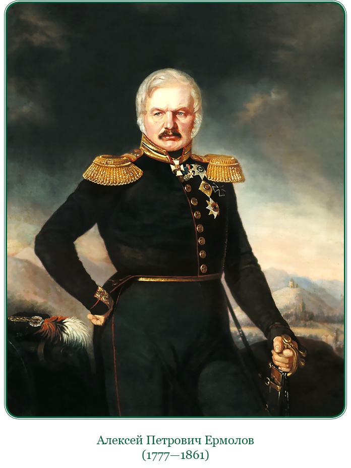 Иллюстрация к книге — Записки русского генерала [i_001.jpg]