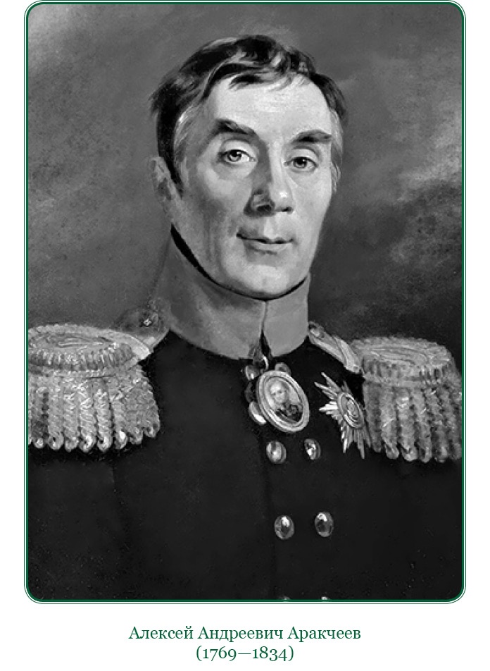 Иллюстрация к книге — Записки русского генерала [i_022.jpg]