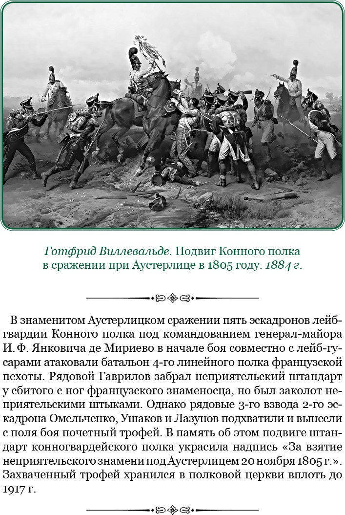 Иллюстрация к книге — Записки русского генерала [i_026.jpg]