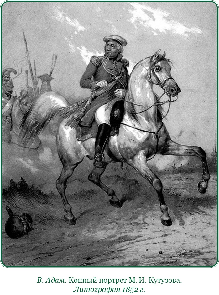 Иллюстрация к книге — Записки русского генерала [i_027.jpg]