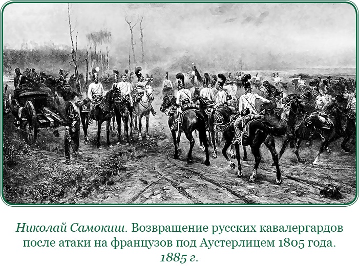 Иллюстрация к книге — Записки русского генерала [i_028.jpg]