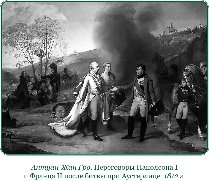 Иллюстрация к книге — Записки русского генерала [i_031.jpg]