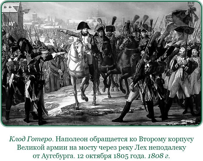 Иллюстрация к книге — Записки русского генерала [i_032.jpg]