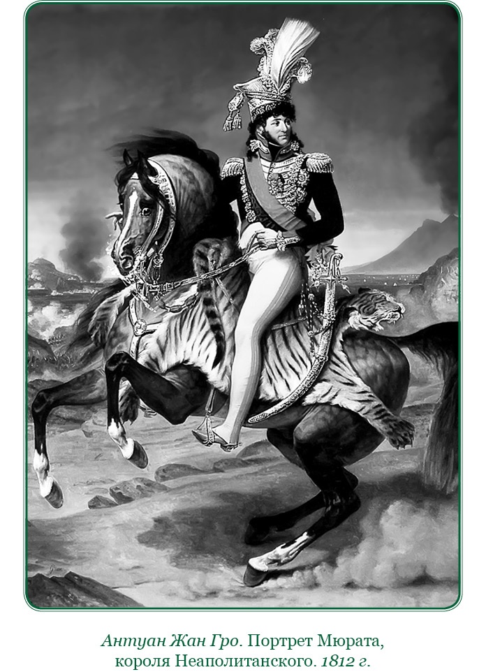 Иллюстрация к книге — Записки русского генерала [i_033.jpg]